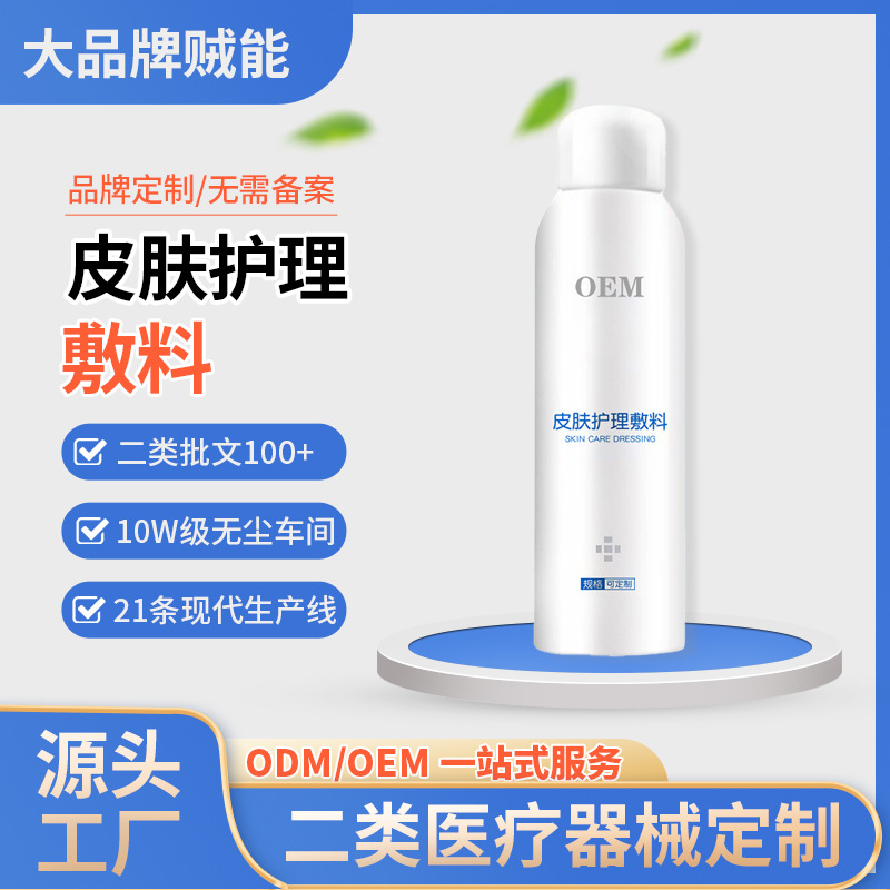 Medical moisturizing art spray