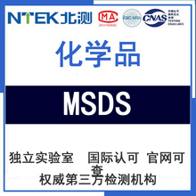 MSDS�z�y�yԇ���WƷ����������|�z�����Ȳ��ͪ��ȩ��ˮ