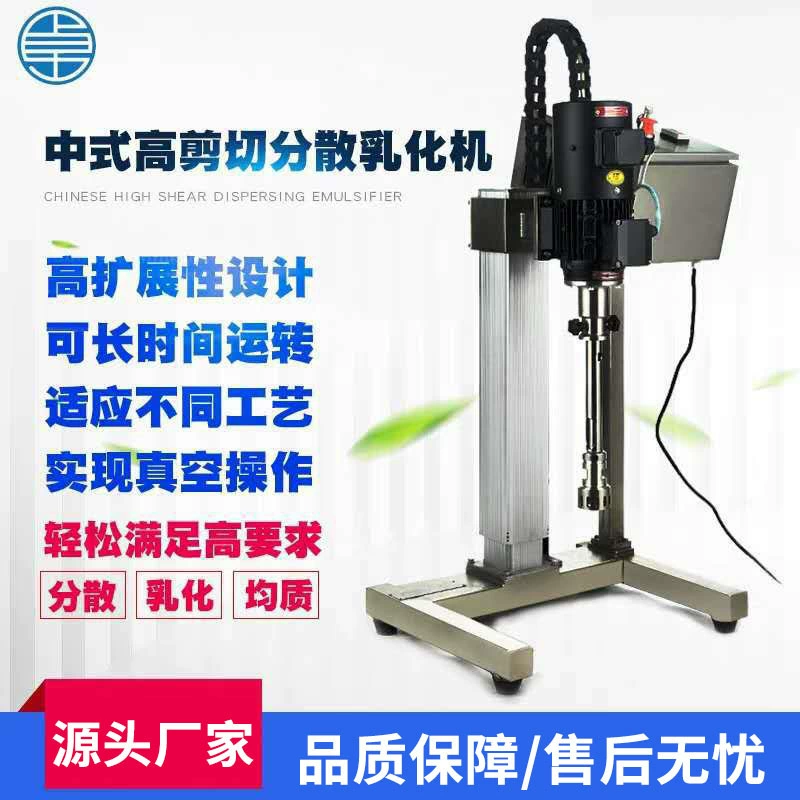 Китайская лаборатория Чжо, высокорезанная эмульгирующая машина для рассеивания, наноуровневая высокоскоростная гомогенность, шлифовка, разброс, смешанная даже мякоть