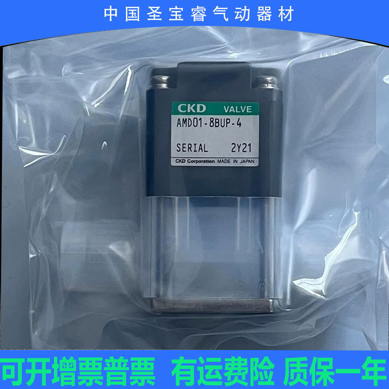 CKD全新原装安全阀药液阀AMD01-8BUP-4耐高温耐腐蚀现货秒发顺丰