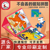 Magnetic cartoon brainteaser, folding smart toy, custom made, early education, 3-6 years