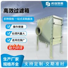 密封高效过滤箱 H14 HEPA 过滤器 制药车间无菌送风箱
