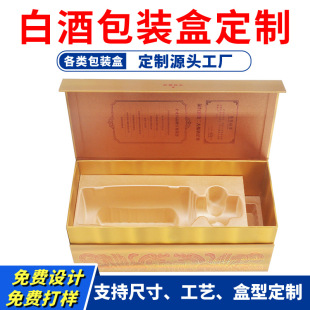 Book-Shaped Single-Pack Liquor Gift Box Packaging Source Factory Customized Special Paper Laser Hot Stamping Liquor Packaging Box