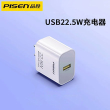 品胜套装5a充电器22.5w适用于华为快充快速安卓type数据线v8