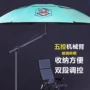 金威姜太公防雨垂钓钓鱼伞