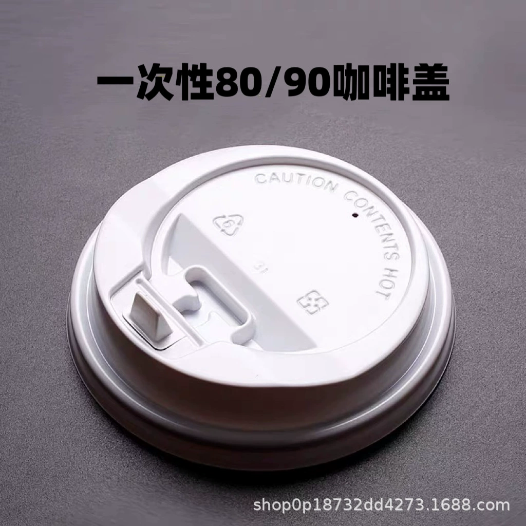 Одноразовые горячие напитки для кофе 80/90 калибра бумажные чашки с плоским ртом