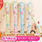 礼花棒自动充气礼炮圣诞节新年气氛道具元旦跨年派对生日手持烟花