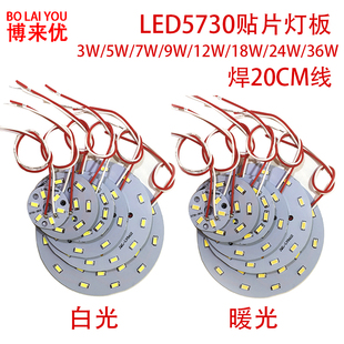 led�NƬ��Դ3W5W7W9W12W18W24W36W�A���컨��ˮ���Rǰ��5730����
