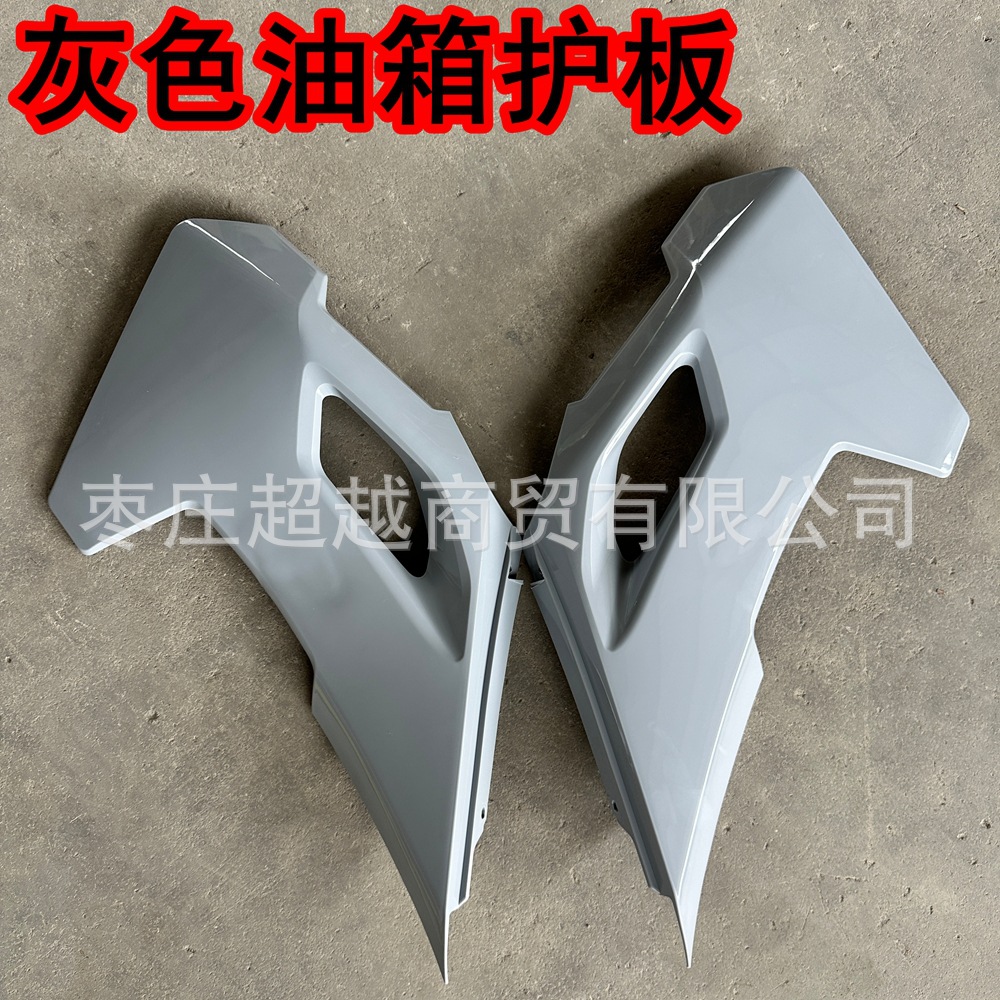 Husqvarna Shell Coverings for Hengjian S6, Keviss Stn, Including Full Body Shell, License Plate, Front Fender, and Fuel Tank Guard
