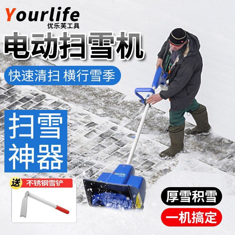 无线电动多功能抛雪机小型学校道路家用清雪扫雪机道路大棚除雪机|undefined