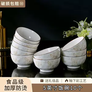 景德镇餐具套装碗碟盘简约中式餐具陶瓷饭碗家用高颜值碗家用吃饭