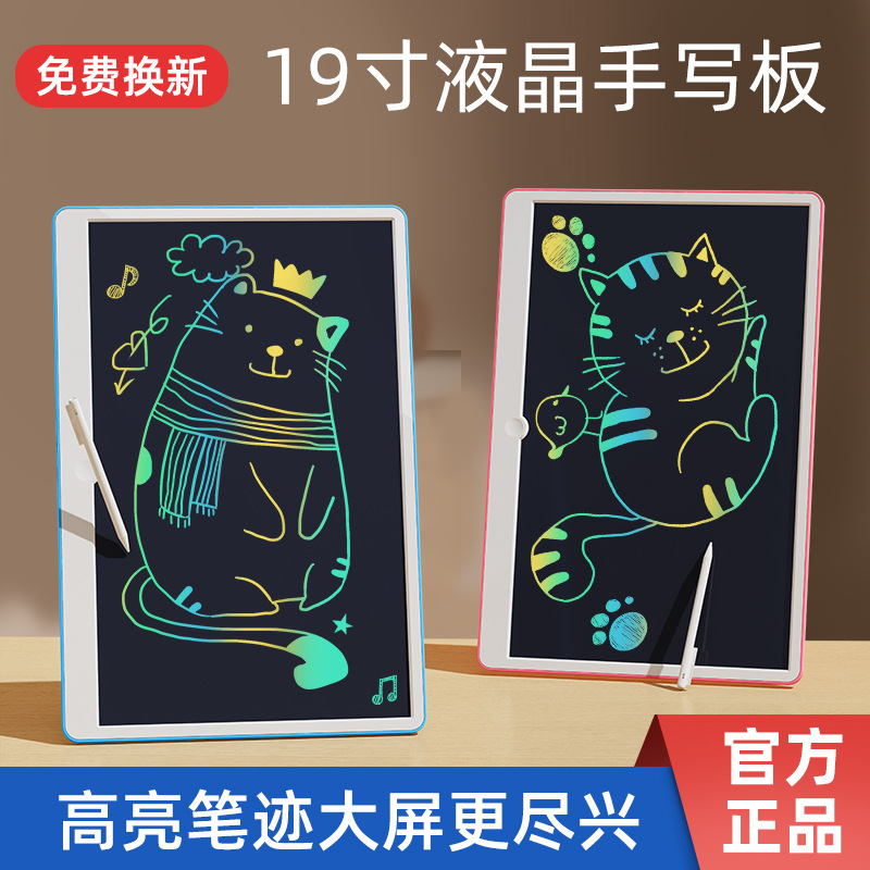 Pizarra LCD de 19 pulgadas para pintar y enseñar, pizarra electrónica de escritura a color con pantalla grande para uso doméstico, pizarra con pantalla grande a color.