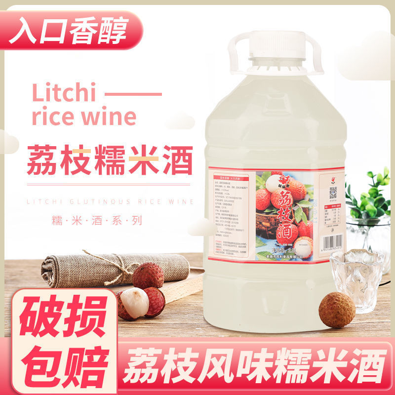 荔枝酒自酿手工低度女士甜酒水果酒果味酒利口酒果酒桶装甜型米酒