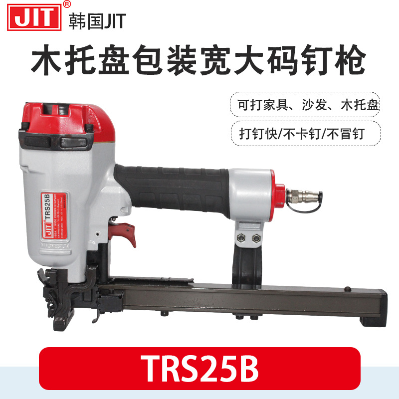 韩国JIT气钉枪TRS25S/2625宽大码钉枪TRS25B木托盘打钉枪2525钉枪