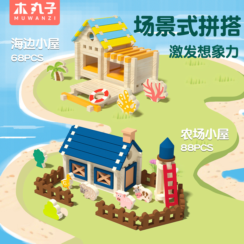 Bloques de construcción de espiga y espiga de Luban, juguetes cerebrales, construcción práctica de casas pequeñas, casas, educación temprana para niños, interacción entre padres e hijos