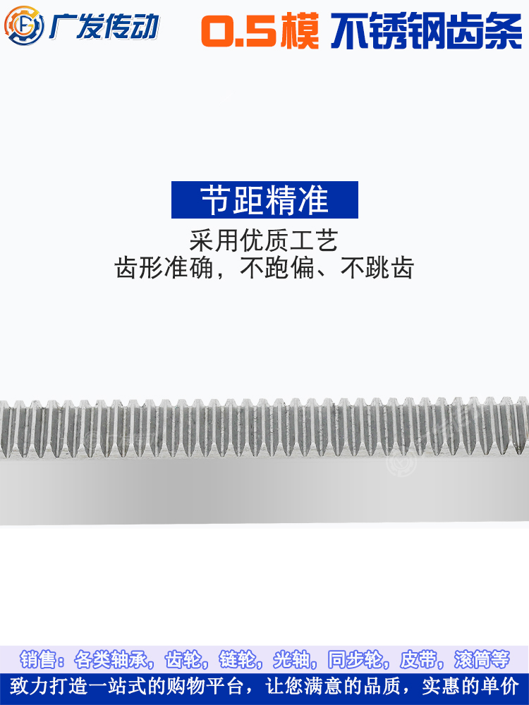不锈钢齿条0.5M/0.5模 5*5/6*6/8*8/10*10小模数S304材质直齿轮❇
