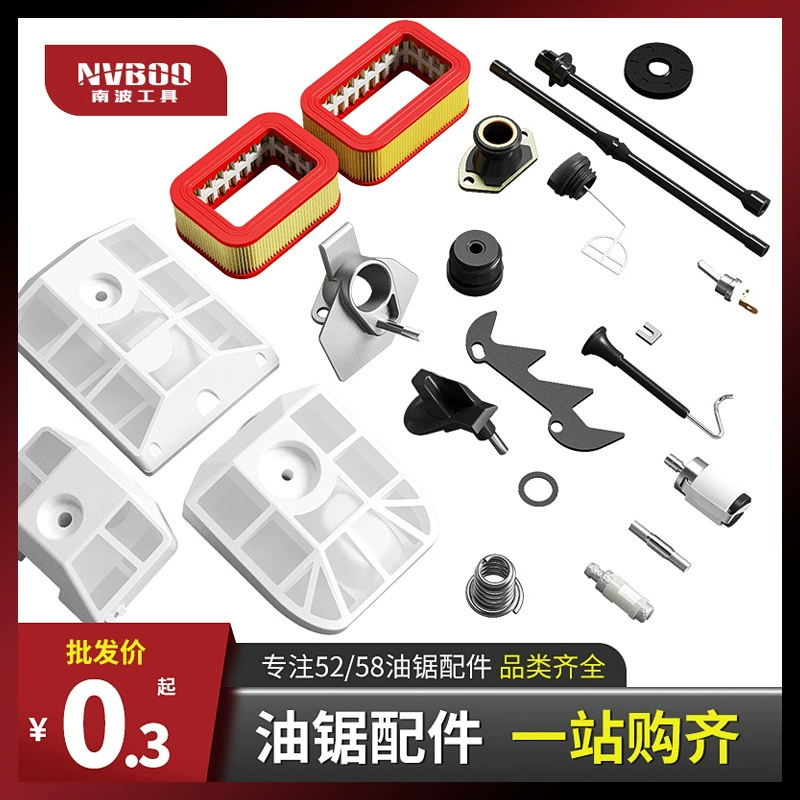 Оптовые аксессуары для бензопил: воздушный фильтр, переключатель, амортизатор, пружина, крышка топливного бака, топливопровод, направляющая пластина, садовые принадлежности