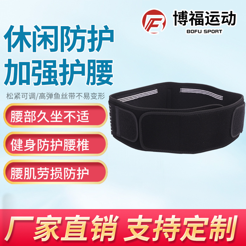 Elastic Protective Belt with Straps, Comfortable and Breathable Lumbar Protection Belt for Men and Women, Lumbar Muscle and Disc Belt Wholesale
