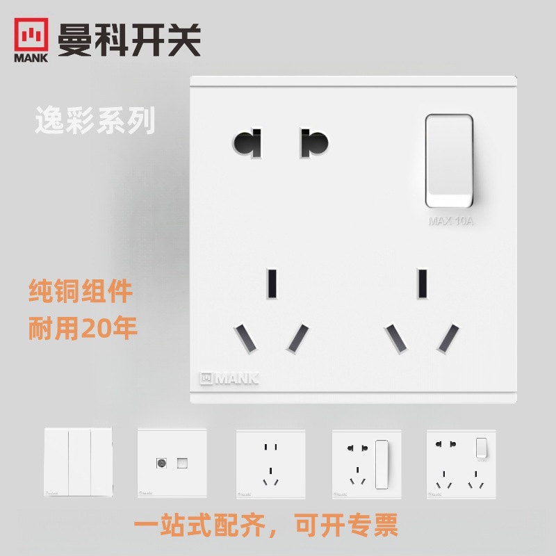 曼科开关逸彩墙壁插座86型面板五孔多功能USB孔家用暗装J52象牙白