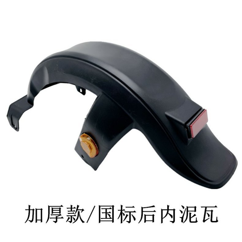 Electric vehicle rear mudguard new national standard battery car universal rear wheel mudguard f6 small force eagle 009 rear mudguard