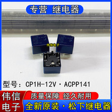 ȫ��ԭ�b����CP1H-12V��܇�п���X�泣���דp�^���6���_ACPP141