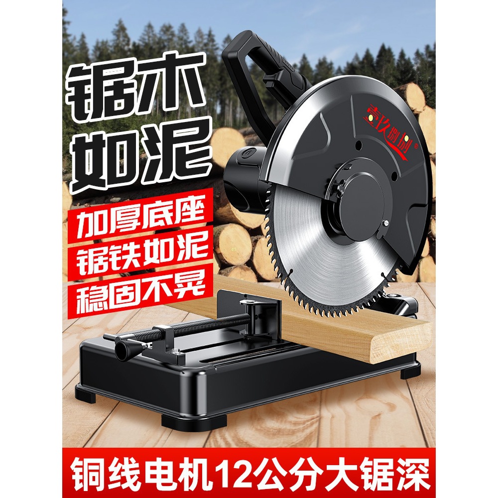 切割机家用大功率台式木材钢筋切割锯220v多功能电动355型钢材机