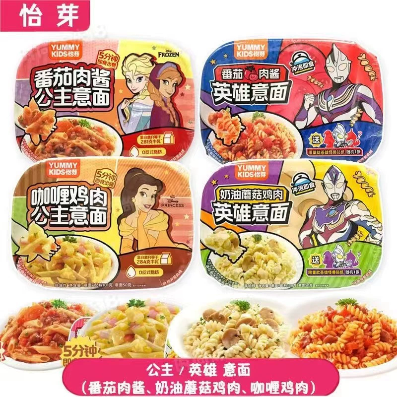 Yiya вареная макароны для детей без вареной макарон томатный мясной соус, сливочный гриб для детей