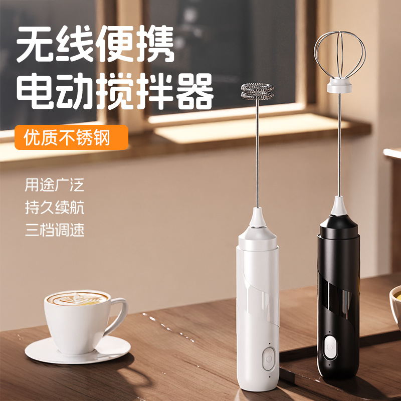 Wholesale electric egg beater, milk frother, coffee frother, household baking tool, handheld mixer