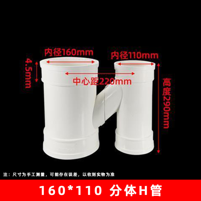 Accesorios de tubería Pvch split H tubería M tubería con junta telescópica tubo de drenaje tubería de interfuncionamiento retráctil PVC downcomer Accesorios