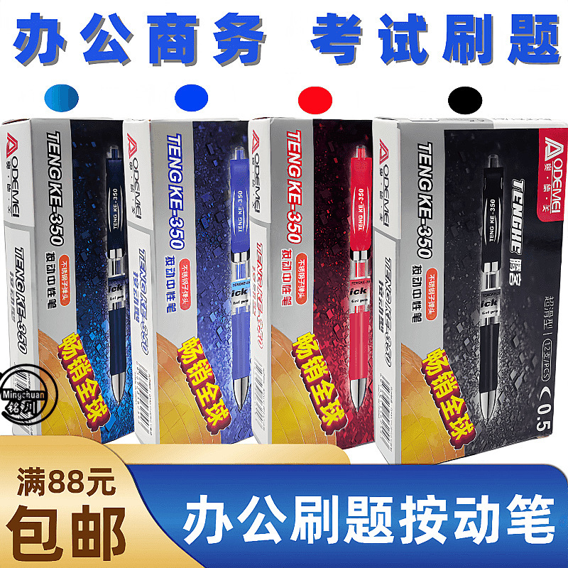 Odmei K35 Office Press Gel Pen Large Capacity High-Value Plastic Black Pen Homework Gel Pen 0.5