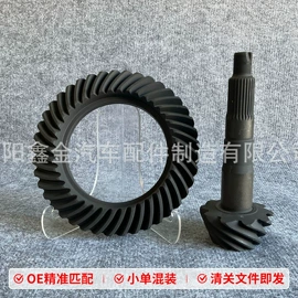 齿轮;差速器总成