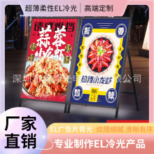 冷光片EL广告牌电致发光技术EL广告片柔性EL冷光片厂家直销