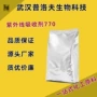 分装成型紫外线770吸收剂