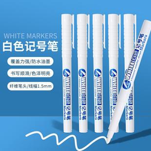 Free Horse 162 White Marker Single Head Marker Non-Erasable Waterproof Art Painting Highlight Marking