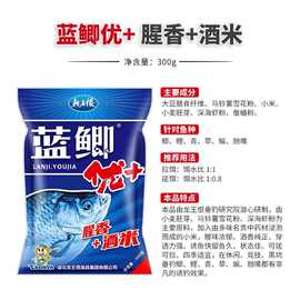 龙王恨野战蓝鲫优＋腥香鲫鲤草鱼野钓江河溪流垂钓鱼食饵料老三样