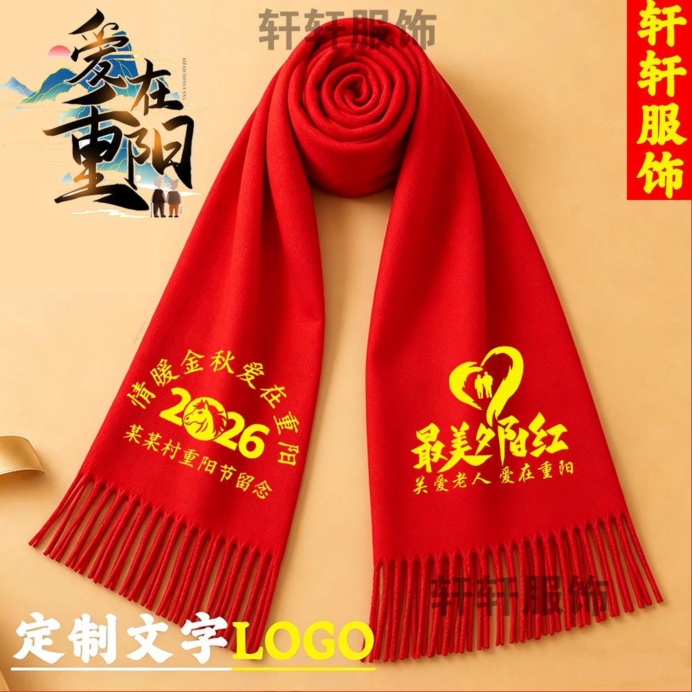 2026 Chongyang Festival Scarf Customized with Printed Text, a Gift for Respecting and Caring for the Elderly, Chinese Red Imitation Cashmere Warm Scarf Wholesale
