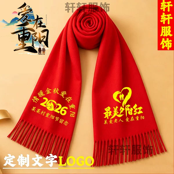 2026 Chongyang Festival Scarf Customized with Printed Text, a Gift for Respecting and Caring for the Elderly, Chinese Red Imitation Cashmere Warm Scarf Wholesale