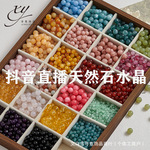 抖音直播同款天然石水晶玛瑙玉石串珠散珠子手工diy手链材料批发