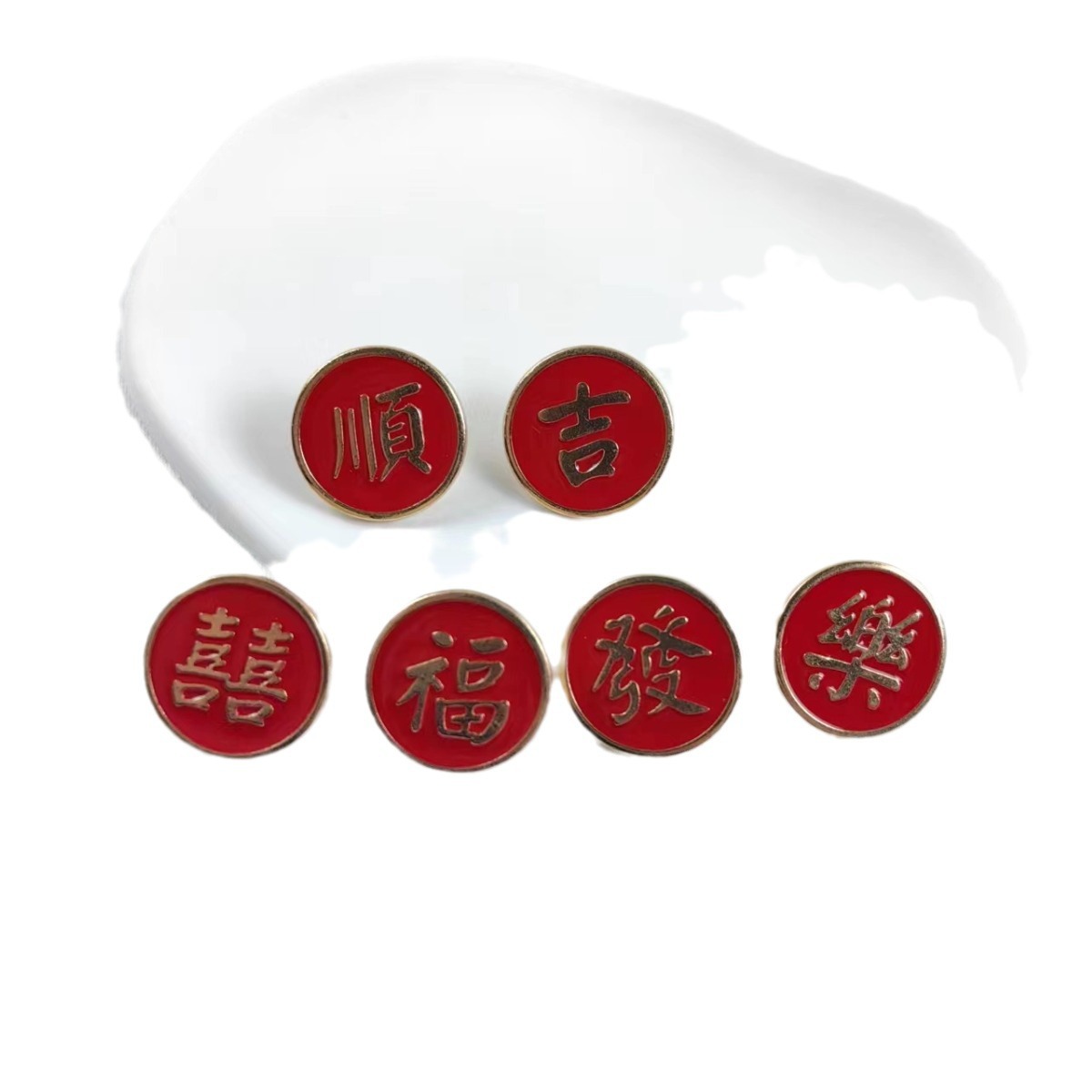 크리 에이 티브 레드 럭키 길조 텍스트 금속 배지 중국 스타일 가방 브로치 웨딩 액세서리