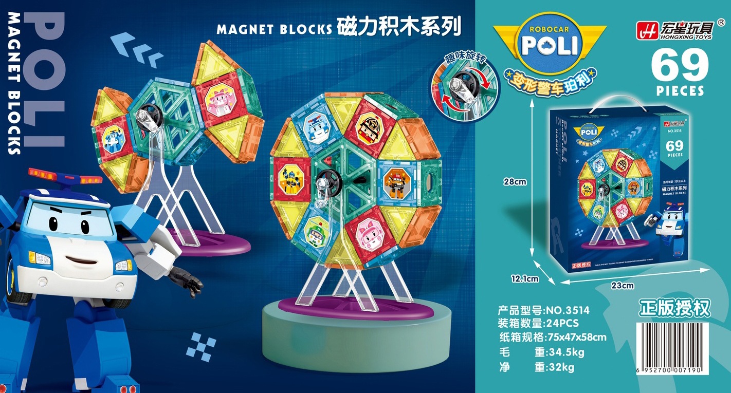 Magnetic constructor, 69 pieces