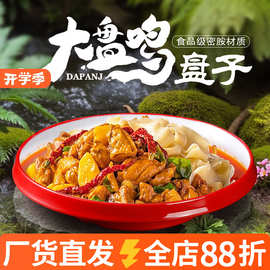 大盘鸡密胺宴会厅简约长方盘子大号酒店餐具蒸鱼盘创意炒菜热菜盘