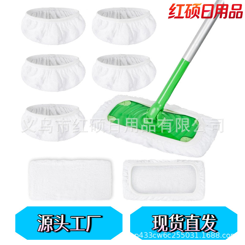 Compatible with Swiffer reusable mop pads, suitable for both dry and wet use, Swiffer mop replacement cloth Compatible with Swiffer reusable mop pads, suitable for both dry and wet use, Swiffer mop replacement cloth