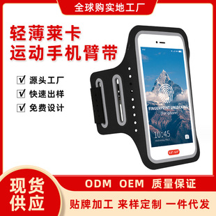 New Full Screen Fingerprint Unlocked Phone Armband Lightweight Lycra Breathable Voltage Arm Bag Elastic Sports Armband