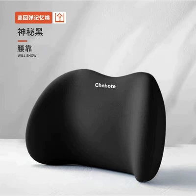 Waist support: and Lumbar Support - high-rebound-memory-foam-mysterious-black-lumbar-support