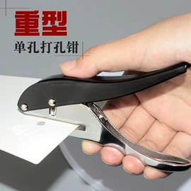 文具配件;商用装订机;打花机/打孔机