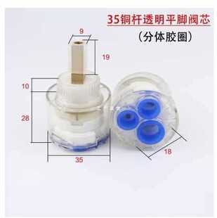 ✅ Kitchen 35 Hot and Cold Water Mixing Valve Core Basin Faucet Accessories Ceramic 40 Valve Core Shower Shower Switch Valve