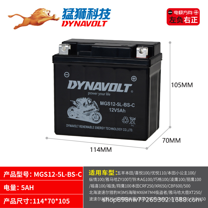BMW – Mengshi Motorcycle Battery Motosiklet ləvazimatları və aksesuarları - mgs12-5l-bs-size-11470105-colloid-capacity-5a