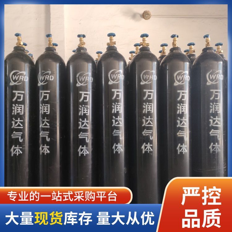 万润达 稳定同位素供应氘气99.999% 多种规格可批发