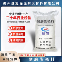 耐磨陶瓷料捣打料耐磨耐高温高压高强抗腐蚀常用于锅炉窑炉电炉内