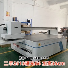 �����f���_����2513���P䓰�uvƽ���ӡ�C̼䓰���ٸ���UV��ɫ�C